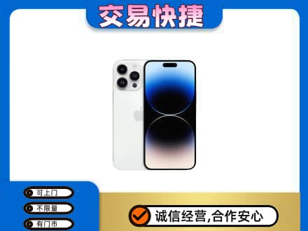 安阳县回收旧手机