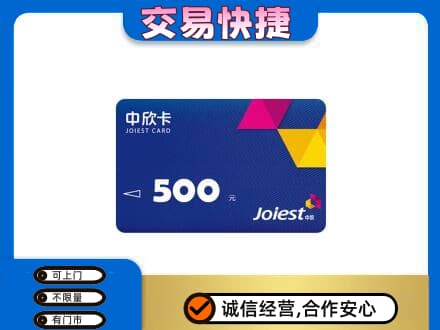 安阳县购物卡回收中欣卡.jpg