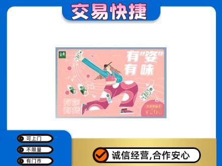 安阳县购物卡回收伊利礼品卡.jpg