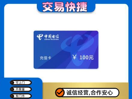 安阳县购物卡回收中国电信卡.jpg