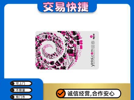 安阳县购物卡回收银泰卡.jpg