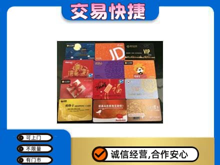 安阳县购物卡回收网购卡.jpg