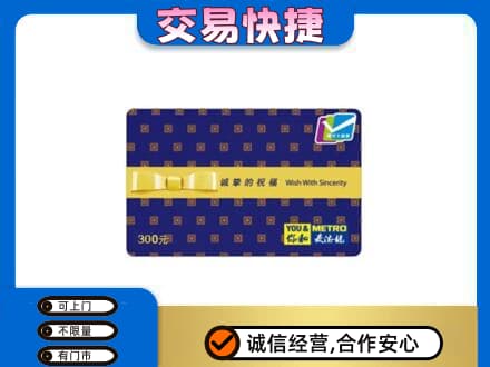 安阳县购物卡回收麦德龙卡.jpg