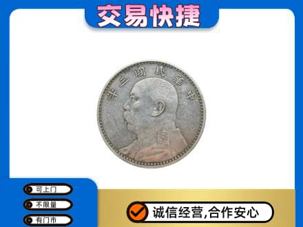 安阳县礼品回收袁大头.jpg