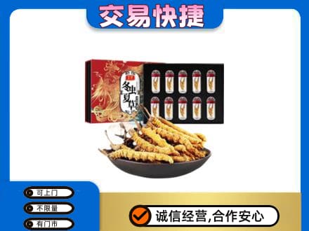 安阳县高价回收冬虫夏草