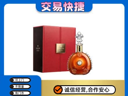 安阳县回收路易十三