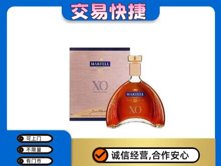 安阳县洋酒回收马爹利XO.jpg
