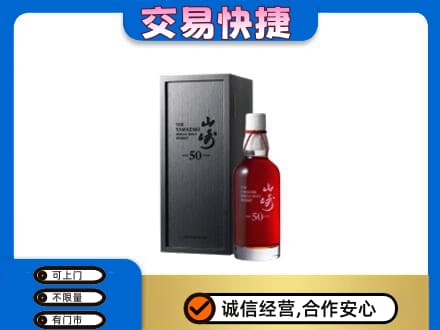 安阳县回收山崎