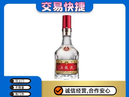 安阳县名酒回收五粮液8代.jpg