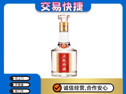 安阳县名酒回收五粮特曲.jpg