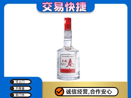 安阳县名酒回收五粮春.jpg
