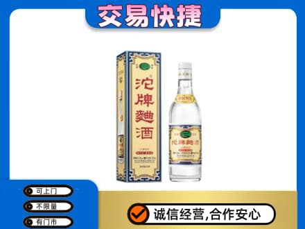 安阳县名酒回收沱牌曲酒.jpg
