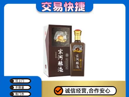 安阳县名酒回收宋河粮液.jpg