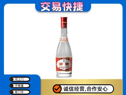 安阳县名酒回收汾酒1.jpg