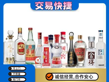 安阳县回收名酒