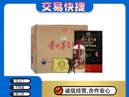 安阳县茅台回收珍品茅台.jpg