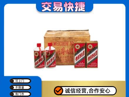 安阳县茅台回收五星.jpg
