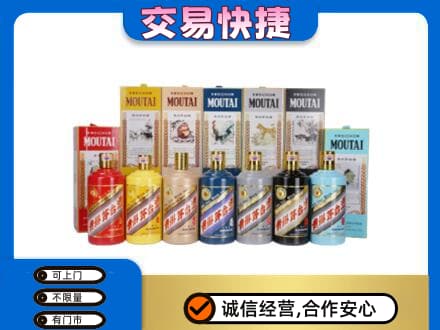 安阳县回收生肖茅台酒