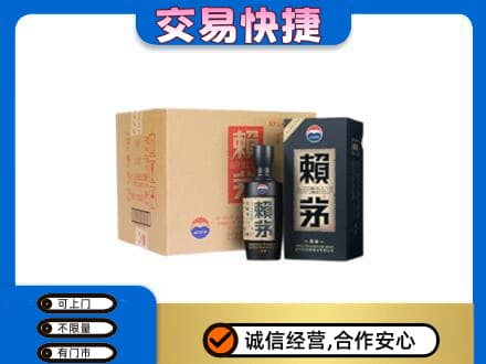 安阳县茅台回收赖茅.jpg